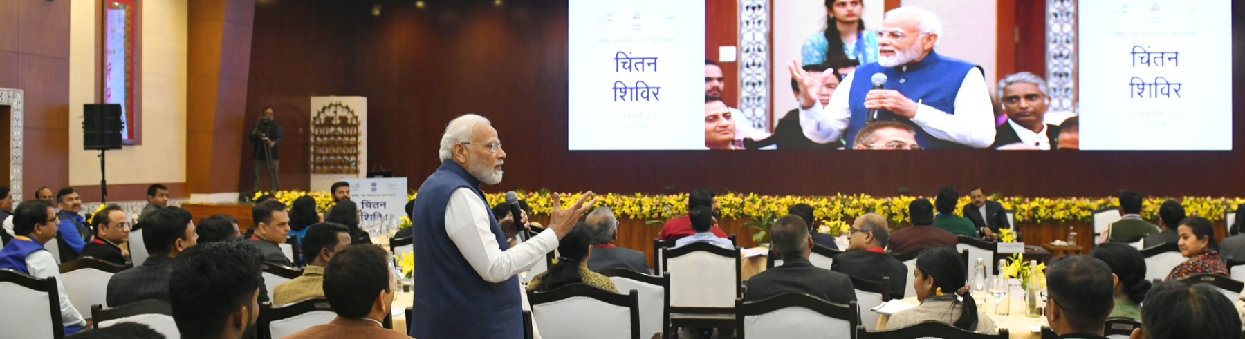  Chintan Shivir organised by DoPT on February 17-18 2023